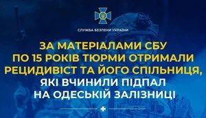 По 15 років тюрми отримали рецидивіст та його спільниця