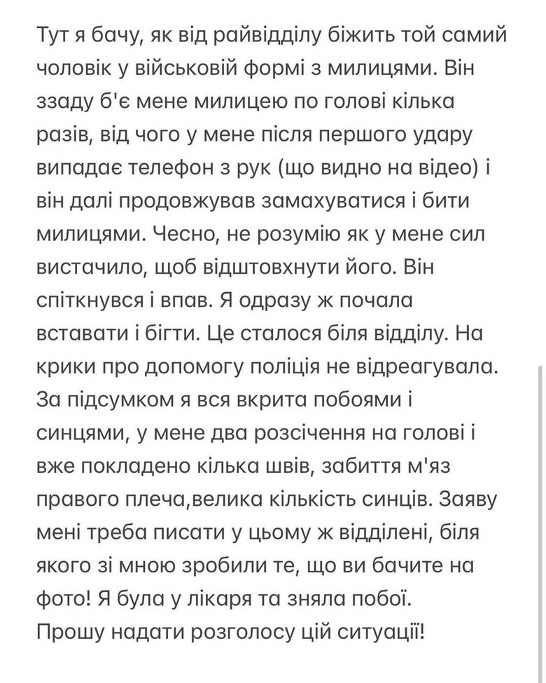 Представник ТЦК побив дівчину в Одесі
