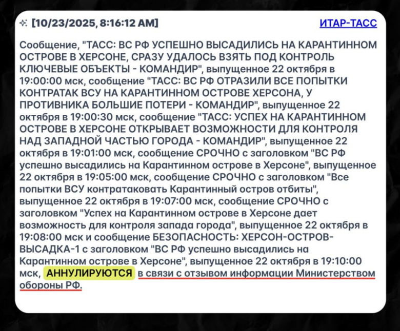 Росіяни поширили фейк про висадку військ РФ у Херсоні
