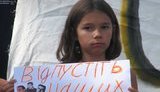 киев сизо пикет битва за воля