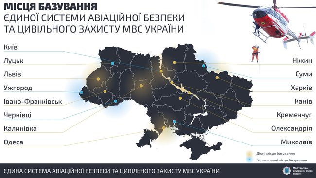 Перші пункти системи авіаційної безпеки МВС запрацюють у квітні, - Аваков 01