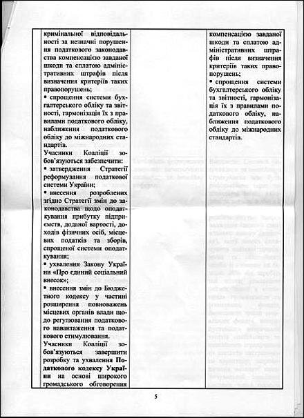 Цензор.НЕТ Изображение