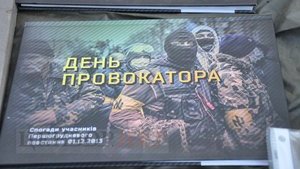 Біля Офісу Президента на Банковій відзначили День провокатора. ВІДЕО+ФОТОрепортаж