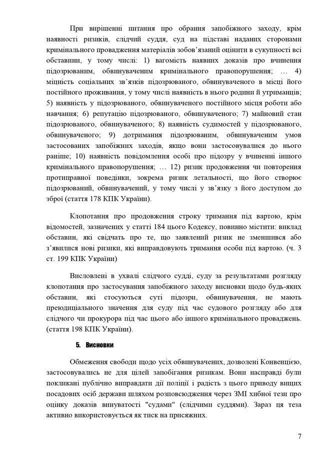 Справа про вбивство Шеремета: Захист оскаржив запобіжний захід Антоненку 07