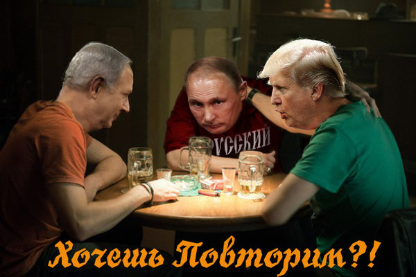 Ихтамнет по-американськи. ФОТОжабери про розгром російських найманців у Сирії 04
