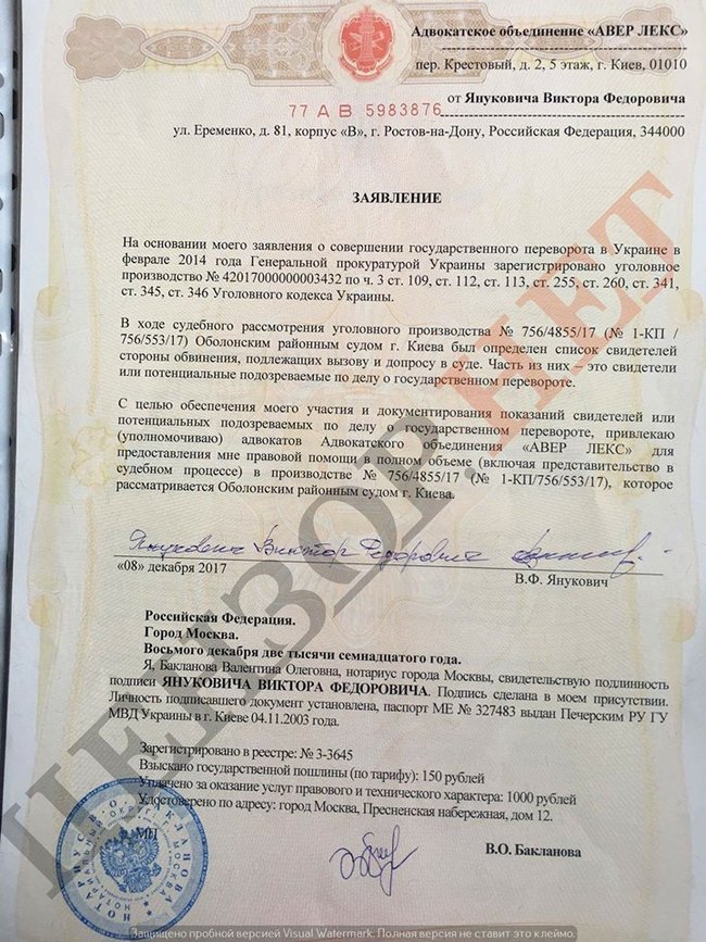 Як тікав Янукович. Свідчення Яценюка та Авакова. Репортаж із залу суду 01
