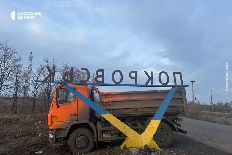 відновлено стелу біля Покровська