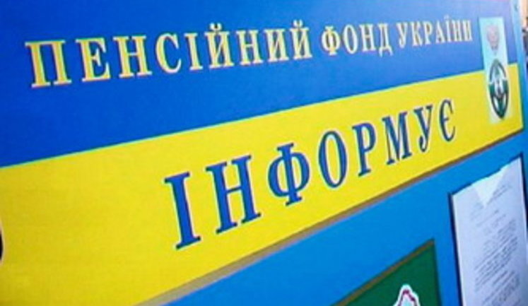 Пенсионный фонд недосчитался двух миллиардов запланированных поступлений за месяц