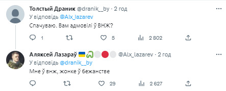 Україна відмовилася допомогти з легалізацією білоруському добровольцю Лазарєву та його дружині 02