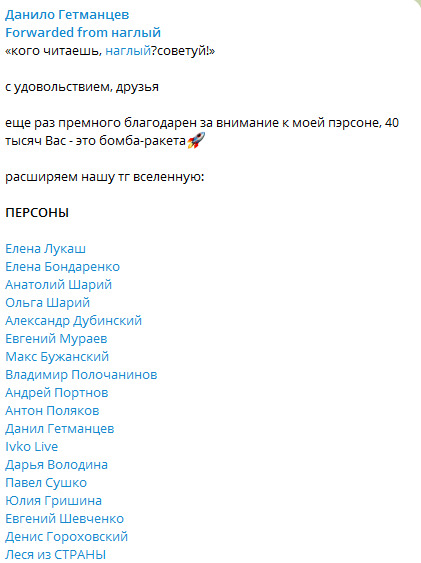 Hetmantsev, tax watchdog, recommended to read pro-Russian channels of Portnov, Sharii, Muraiev 01