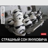 Страшный сон Януковича