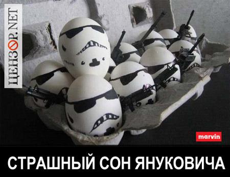 Страшный сон Януковича