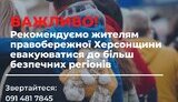 херсон