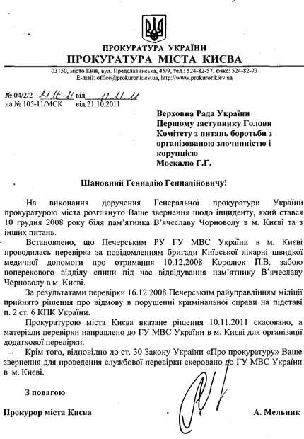 Цензор.НЕТ Изображение