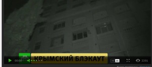 крым энергоблокада