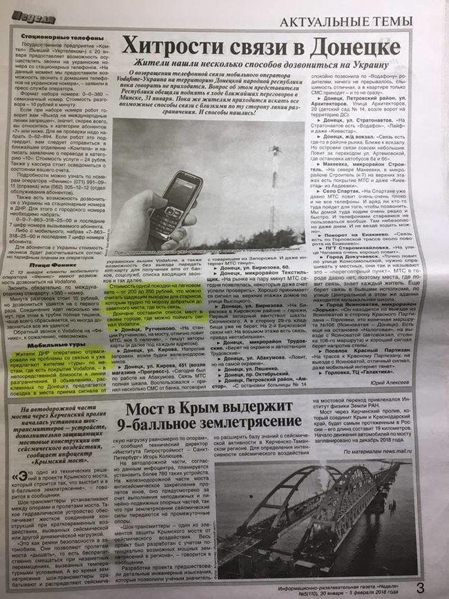 На території ОРДО для пошуку мобільного звязку організовують платні тури по 200-250 рублів, - Аброськін 06