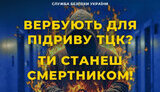 ФСБ вербует детей