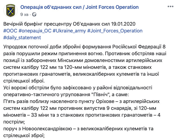 За добу - 8 обстрілів, втрат немає 01
