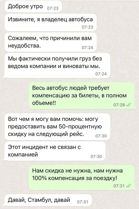 They tried to transport almost ton of contraband to Ukraine by bus. When it was discovered, drivers almost ran away with belongings of passengers 02