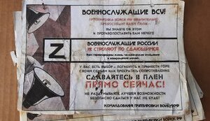 пропаганда
