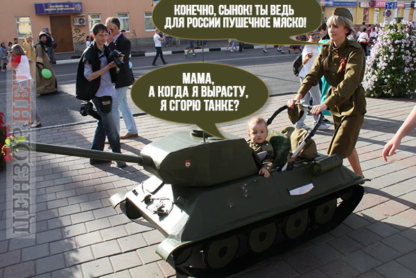 Свято з ватою в головах. Кремлівське побєдобєсіє у ФОТОжабах і карикатурах 02