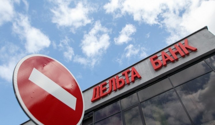 Ексвласникові збанкрутілого "Дельта банку" повідомили про підозру в розтраті понад 1 млрд грн, - Венедіктова