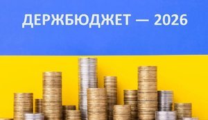 У Держбюджеті на 2026 рік передбачено 50 мільярдів на підтримку економіки та бізнесу, ‒ Мінекономіки