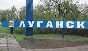 луганск