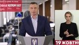 Кличко: Киев без помощи правительства готовит дополнительные койки для больных COVID-19. ВИДЕО