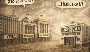 допис Каленюк