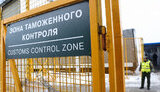 россия,таможня