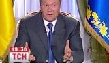 янукович