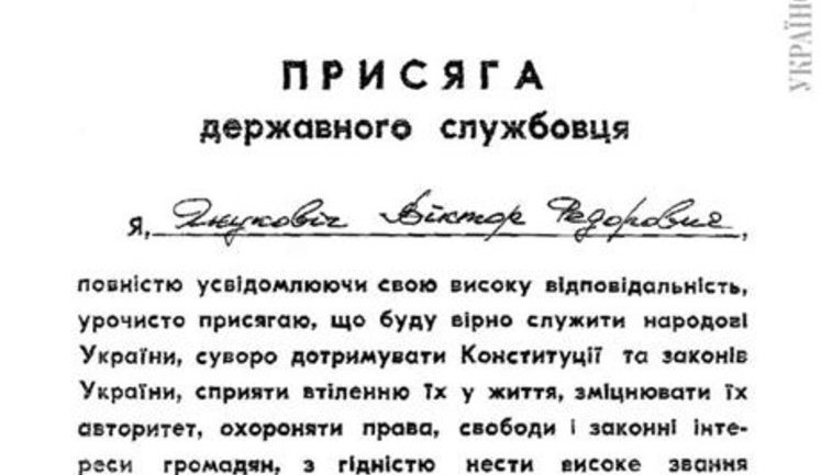 Yanukovych Misspells Even His Own Name. DOCUMENT