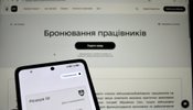 Бронювання працівників