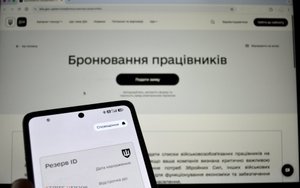 Бронювання працівників