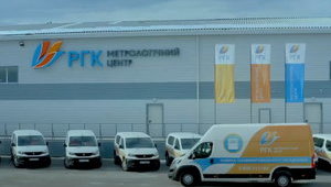 Услугами Метрологического центра РГК за год воспользовались 80 тысяч потребителей газа