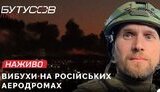 бутусов