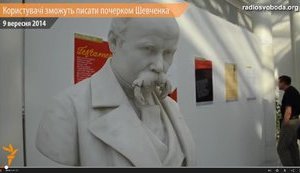 шевченко