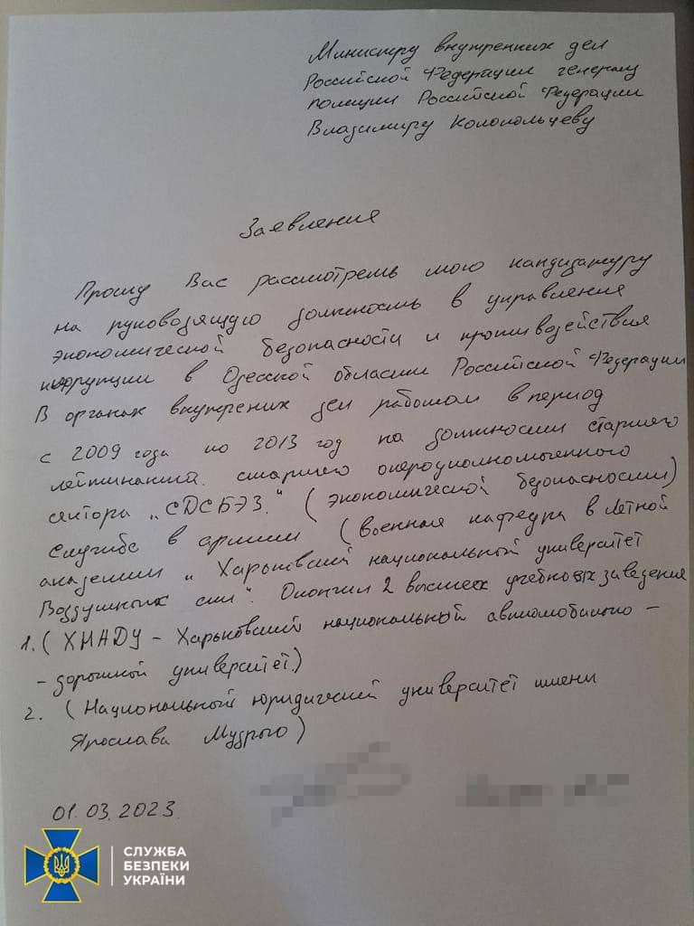 До 15 років за ґратами засуджено агента ФСБ, який збирав розвіддані про нові підрозділи Сил оборони, - СБУ 05 До 15 років за ґратами засуджено агента ФСБ, який збирав розвіддані про нові підрозділи Сил оборони, - СБУ 05