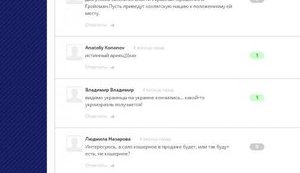 Россияне показали настоящее лицо "антифашизма", комментируя назначение Гройсмана спикером ВР. ФОТОрепортаж