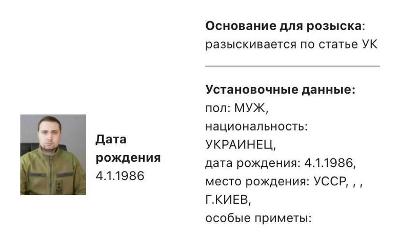 МВС Росії оголосило Буданова в розшук 01