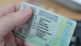 свідоцтво