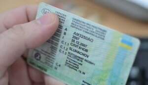 свідоцтво