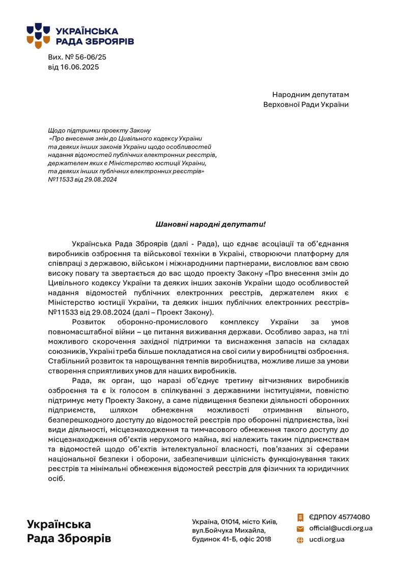 Раду закликали ухвалити законопроєкт 11533. Що відомо
