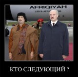 Кто следующий?