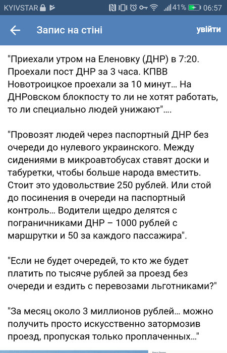Террористы ДНР наладили бизнес на блокпостах в преддверии праздников, - ГПСУ 02