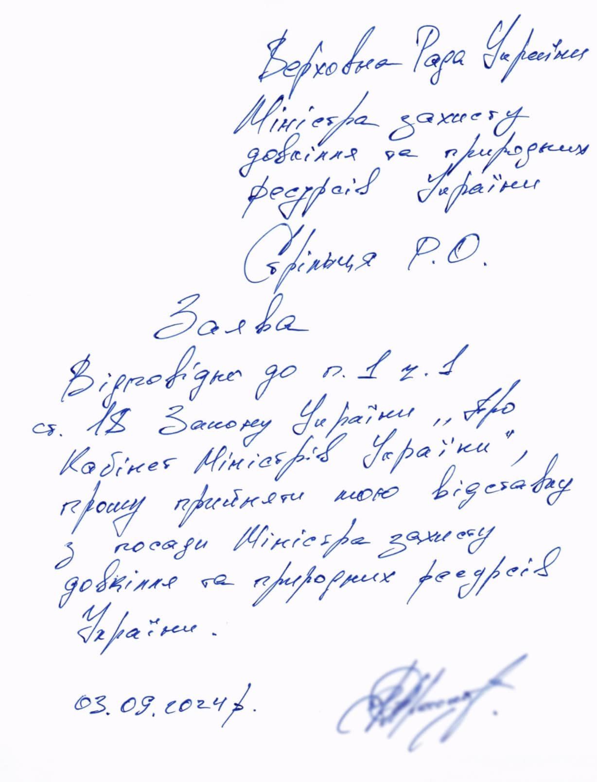 Заявления на увольнение подали три министра и глава Фонда госимущества ...