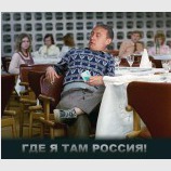 За все заплачено