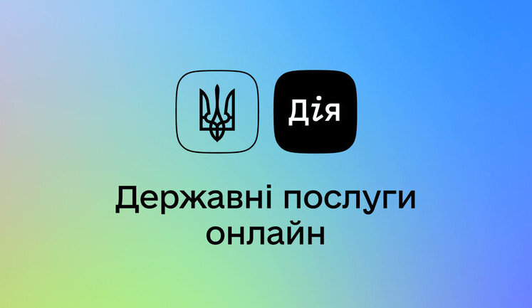 "Дія" позбулася пов’язаного із росіянами посередника для оплати держпослуг (оновлено)