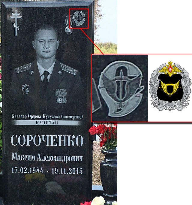 армия сирия рф олег максим архиреев сороченко
